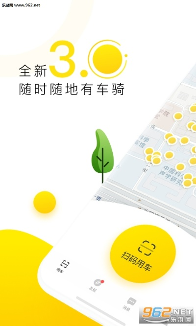 ofo旧版本,数据驱动执行设计|精装款_v3.946
