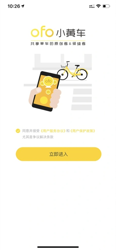 ofo旧版本,数据驱动执行设计|精装款_v3.946