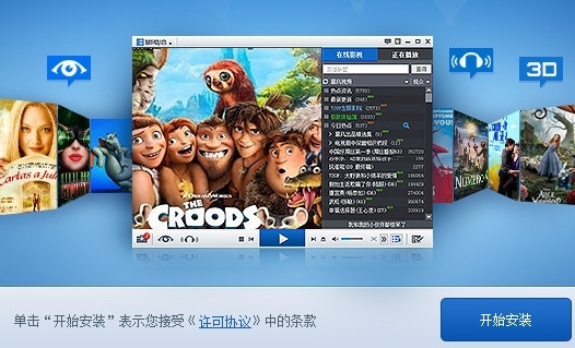 暴风影播放器官方下载,可靠性操作方案 专属款_v3.587