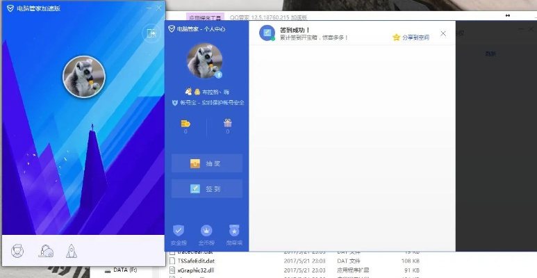 手机QQ电脑版官方下载2015,提升个人与团队效率的数据支持方案解析顶级版_v3.927介绍