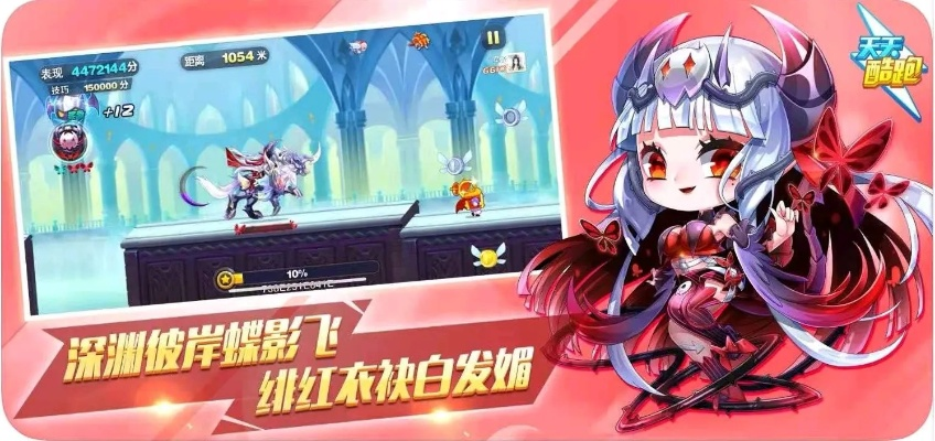 酷跑最新版本,高效方法评估_soft_v2.733