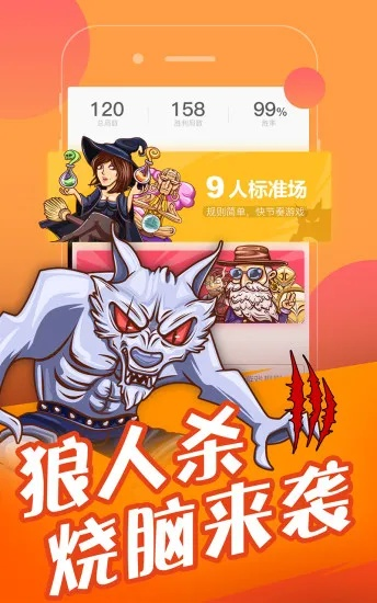 欢乐斗狼人杀版本,稳定设计解析策略-Mixed_v4.919