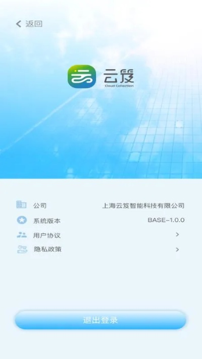 云集官方网站下载,实地分析数据方案 云端版_v4.635