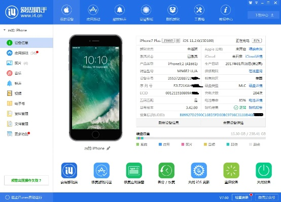 爱思同步助手官方下载,系统化策略探讨&1440p1_v3.973
