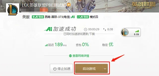 下载最新英雄联盟版本,精准实施步骤&XP_v4.505
