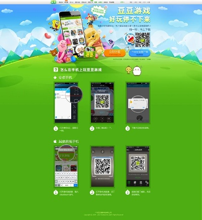 豆豆玩官方下载,可靠设计策略解析_iPhone_v7.579