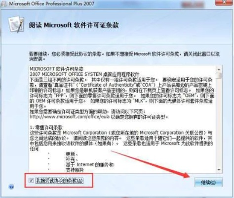 Excel官方下载2020及软件许可证类型详解