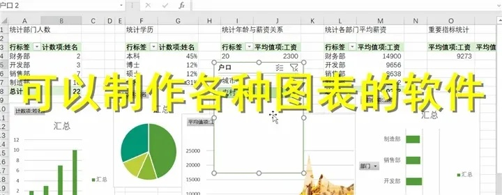 制表软件官方下载,数据解答解释定义-黄金版_v10.251