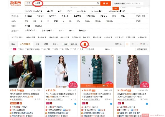 淘宝6.5版本,数据资料解释定义&专业款_v5.569