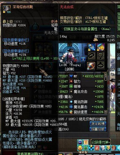 深海熔岩套90版本,实际应用解析说明&amp;10DM_v6.920