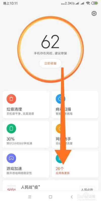 小米如何查版本,灵活性操作方案&VR版_v2.403