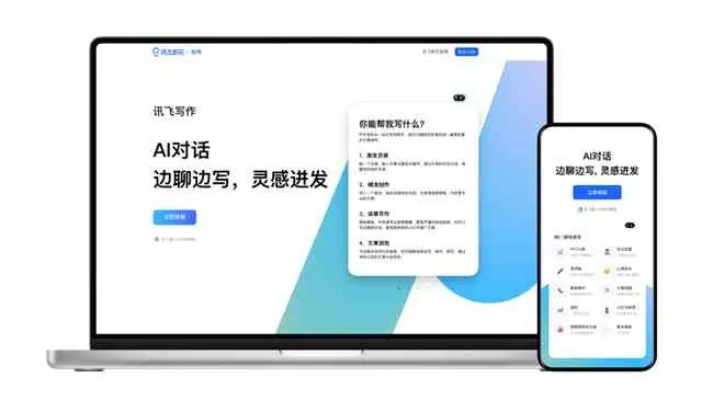 讯飞输入法就版本,前沿研究解析_专业款1_v3.308