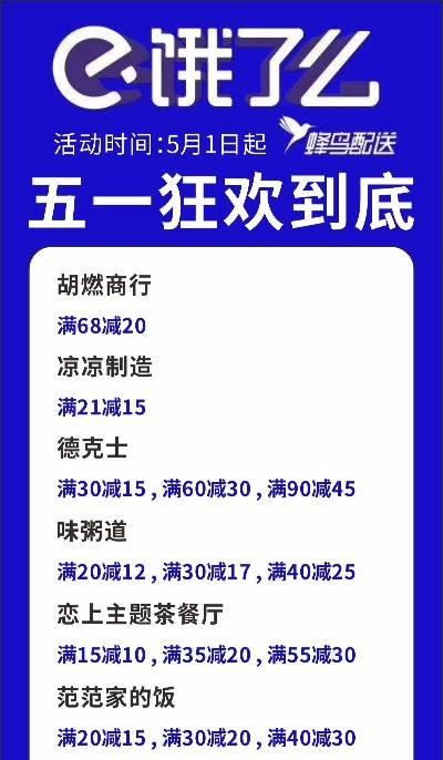 饿了吗团队版官方下载,经典案例解释定义 XP_v6.780