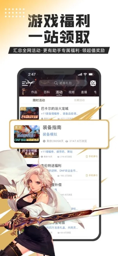 DNF下载安装最新版本解析,直观简洁,新手友好的v5.547复刻款