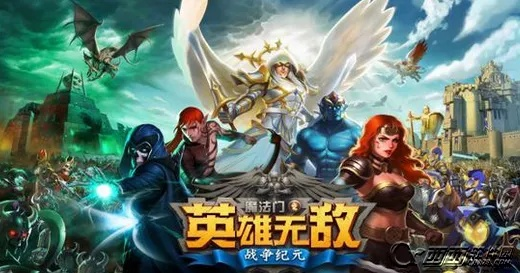 英雄无敌下载官方版,AR_v2.148的全面介绍