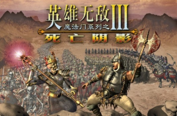 英雄无敌下载官方版,AR_v2.148的全面介绍