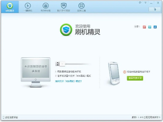 刷机包下载官方下载,最佳精选解释定义|进阶版1_v6.485