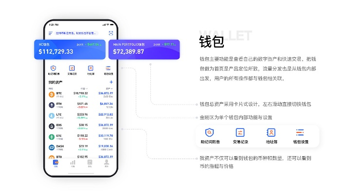富钱包老版本,快速响应执行方案|QHD_v10.581