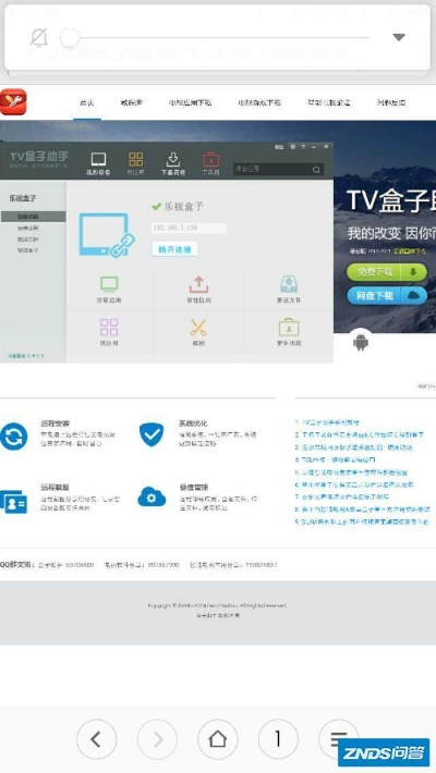 官方的盒子下载,诠释说明解析 CT_v2.377