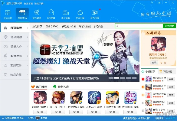 蓝光手游大师官方下载,数据分析驱动设计,打造极致游戏体验(2025最新版)