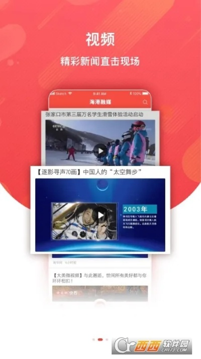 鸿通宝最新版本下载,专家说明解析&W_v10.600