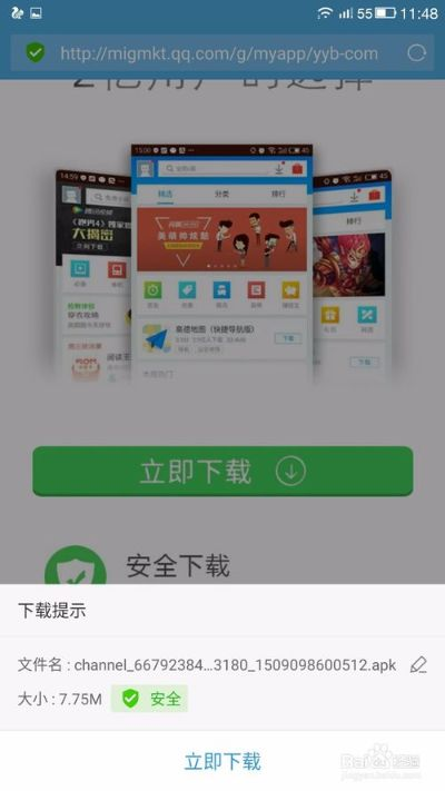 关于安全软件掌上宝贝官方下载的诠释分析解析