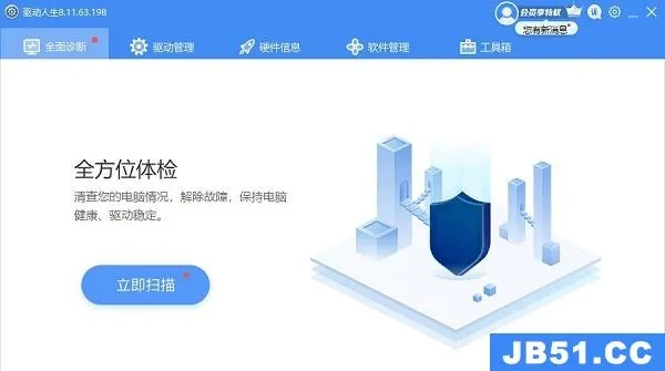 驱动小精灵官方下载,实地设计评估解析&Windows_v6.289