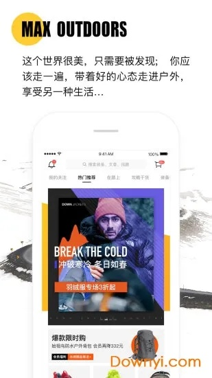 app官方下载(,最新动态方案&户外版_v1.607