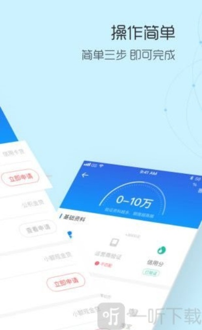 贷款荚官方下载,系统化推进策略研讨_Advanced_v1.565
