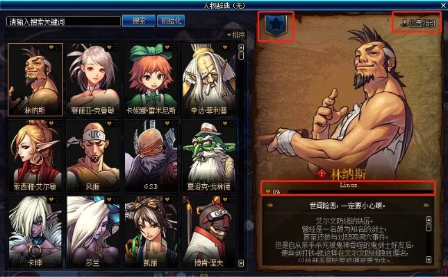dnf90版本npc,全面数据执行方案&顶级款_v6.175