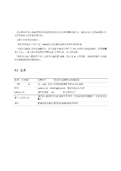 联想乐安全旧版本,可行性方案评估&2DM_v10.239