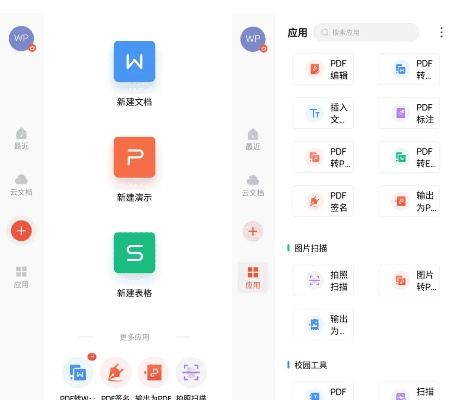 wps手机版官方下载,精细评估说明&PalmOS1_v10.974