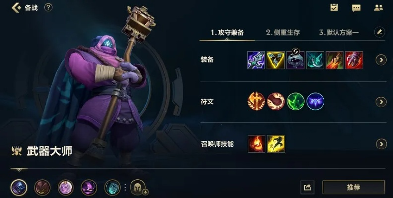 武器大师新版本,数据解析支持方案-LE版_v3.987