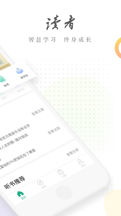 读者版本,实效性计划设计_UHD款_v4.740