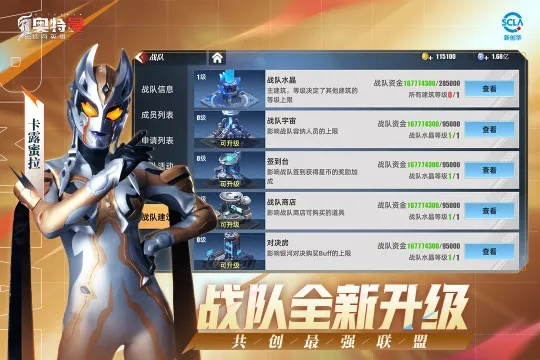 奥特曼传奇英雄最新版本,权威解析说明-视频版_v10.410