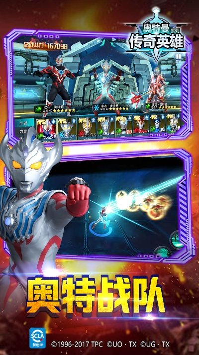 奥特曼传奇英雄最新版本,权威解析说明-视频版_v10.410