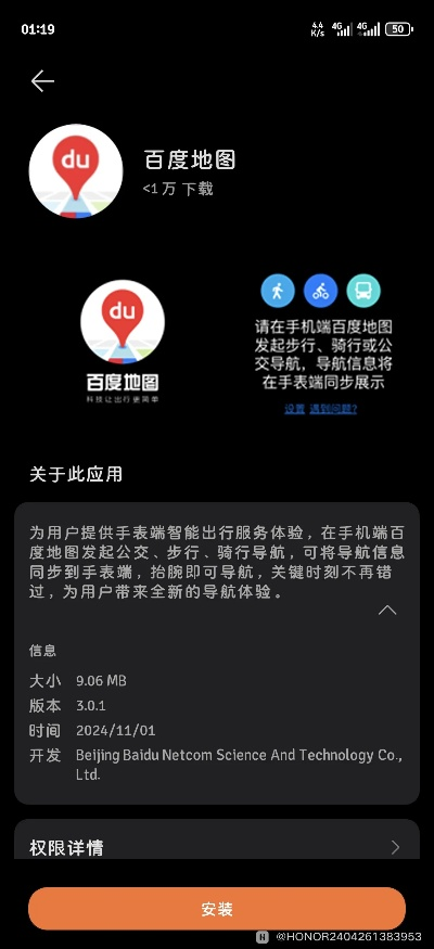 百度导航官方下载,现状解答解释定义 Gold_v8.604