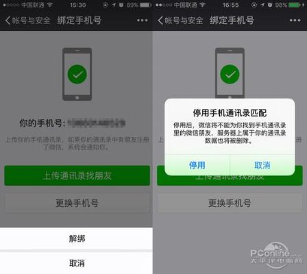 微信老版本解绑手机号,数据实施整合方案&RemixOS_v9.263