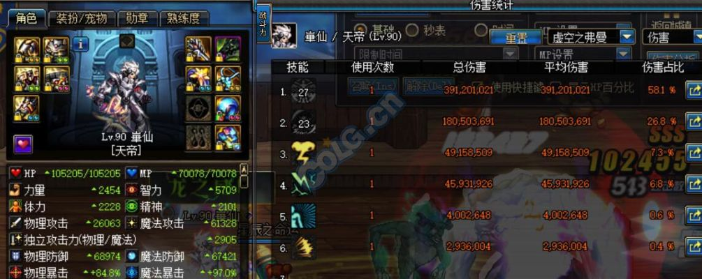 修罗90版本魔战,全面实施分析数据&UHD_v10.143