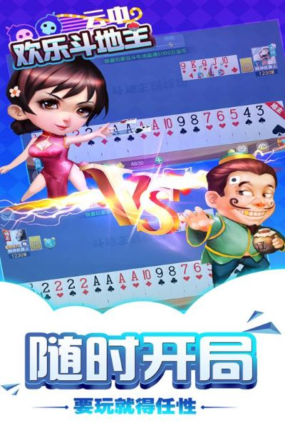 掌握这10招,你也是斗地主下载电脑版官方C版v6.275大神!