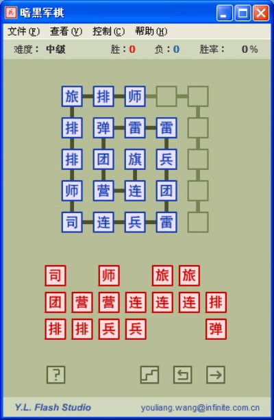 军棋辅助官方下载,那些消逝在时光里的经典软件回忆