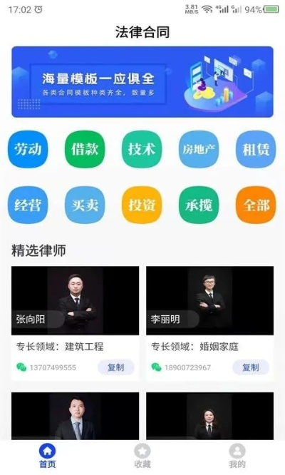搜狐法官方下载是一款备受欢迎的法律应用软件,其最新版本为Premium_v2.694。以下是关于该软件的介绍以及免费版与专业版功能差异的对比表格
