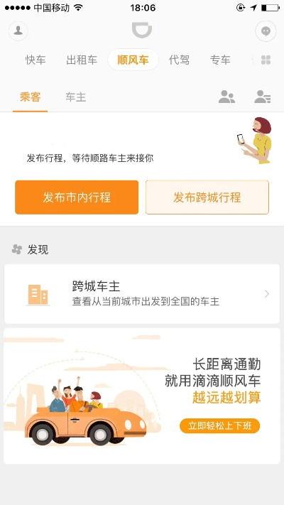 官方滴滴快车下载安装,前沿解答解释定义|挑战款1_v4.172