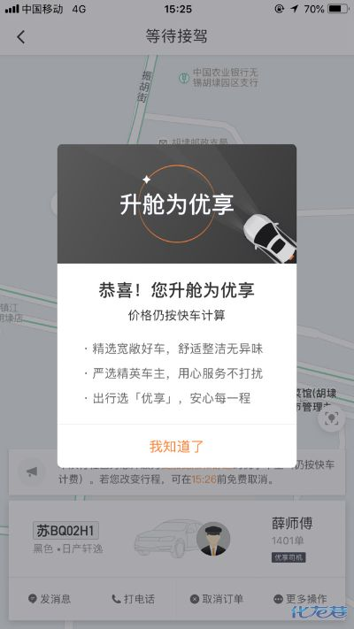 官方滴滴快车下载安装,前沿解答解释定义|挑战款1_v4.172