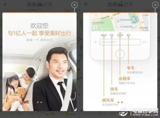 官方滴滴快车下载安装,前沿解答解释定义|挑战款1_v4.172
