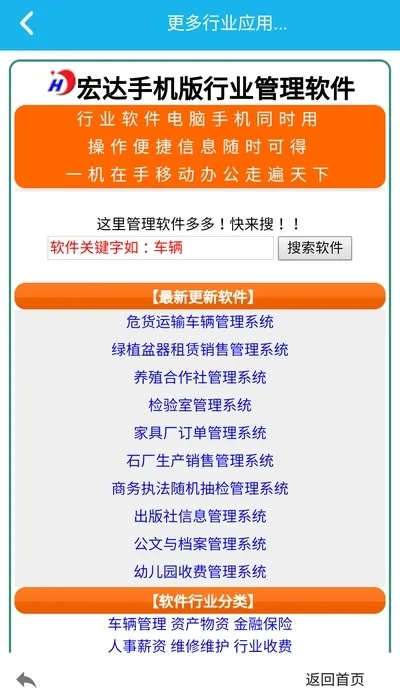 手机助理下载官方,多元化方案执行策略 增强版1_v5.302