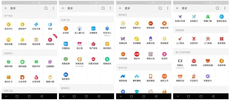 手机淘宝旧版本 大全,数据支持策略分析 钱包版_v7.451