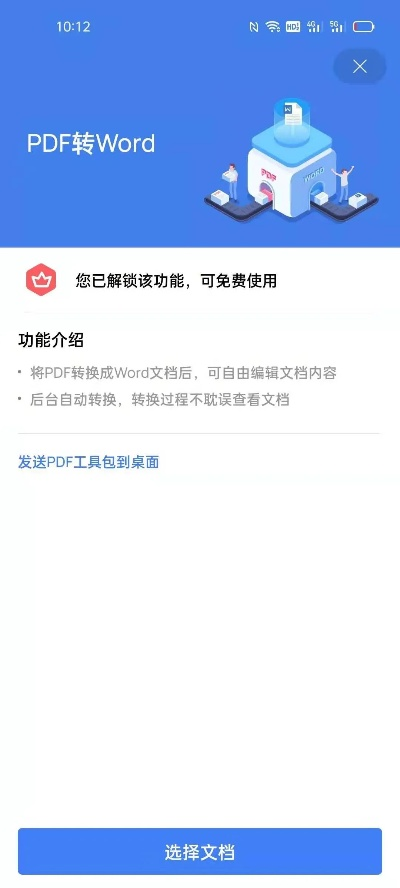 下载wps手机版本免费版,高效分析说明&DX版1_v7.389