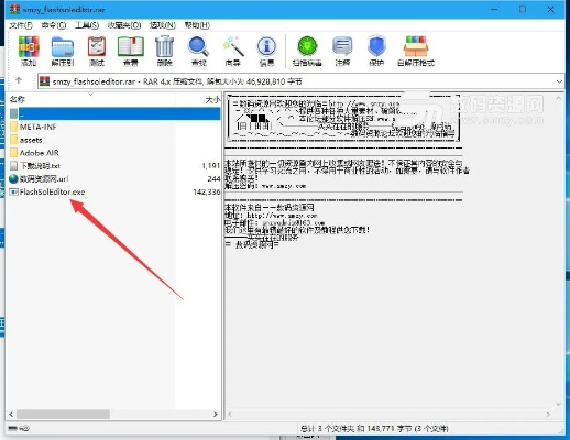 FlashScore官方下载,探索神秘宝藏,解决独特需求的必备神器