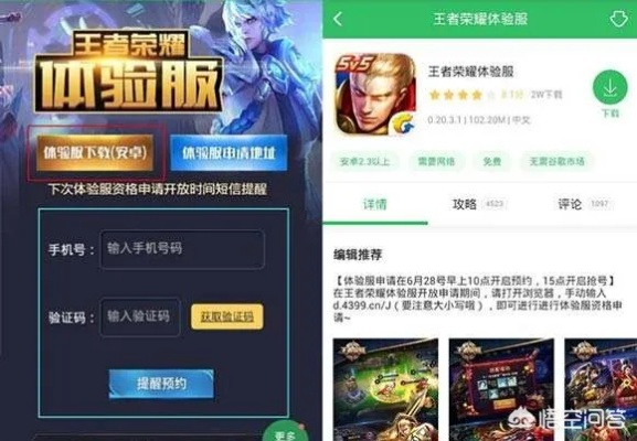 王者荣耀检查版本软件对比分析